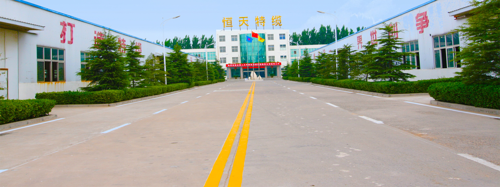 河南918博天堂线上电缆集团